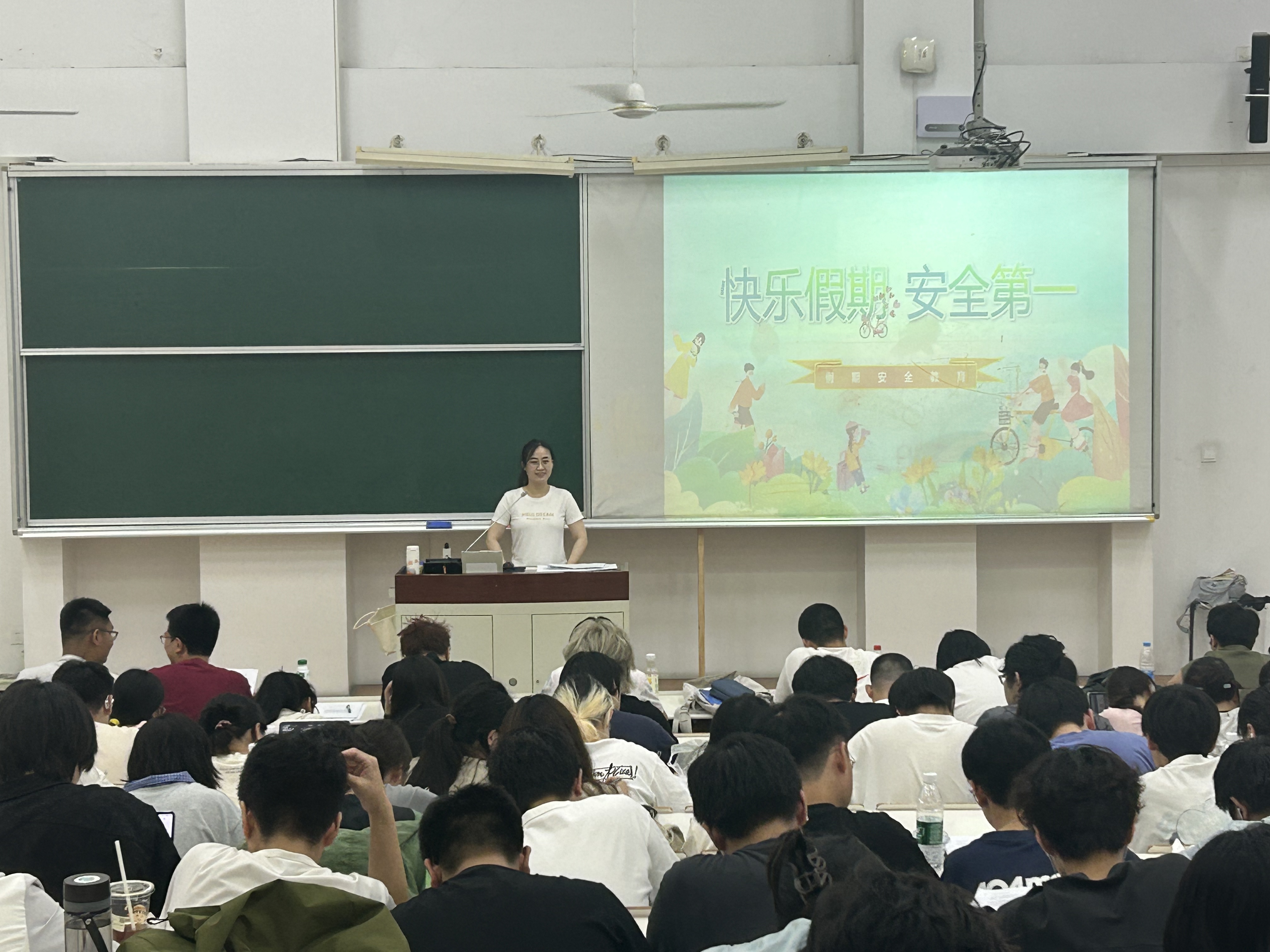 假期安全教育